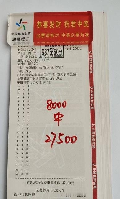 贺报来啦！恭喜一起上车的老铁们，细节拿捏，精准命中，下一场比赛已经瞄准，想继续红