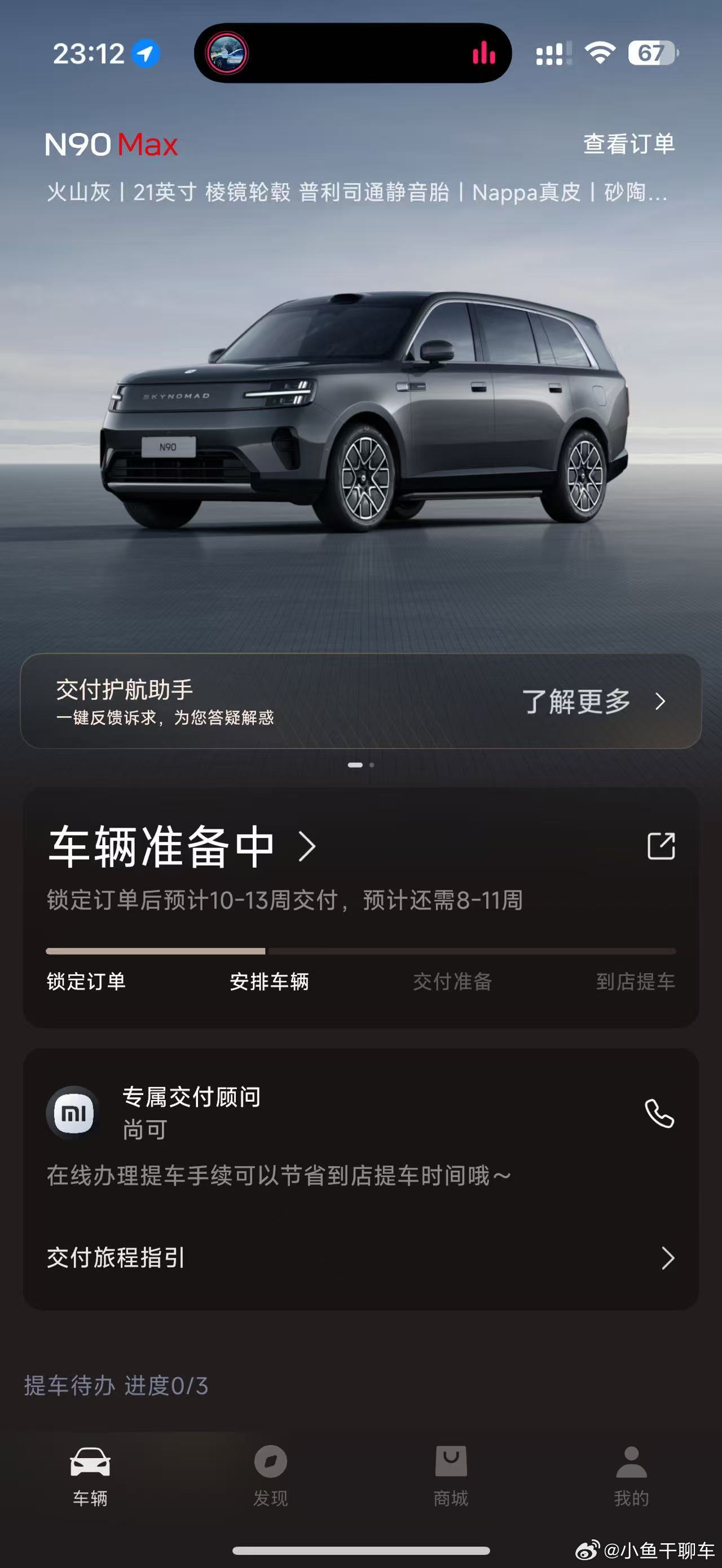 群里有8-11周的小伙伴小伙伴下线了[笑着哭]，太夸张了，估计是现车顺延小米澎