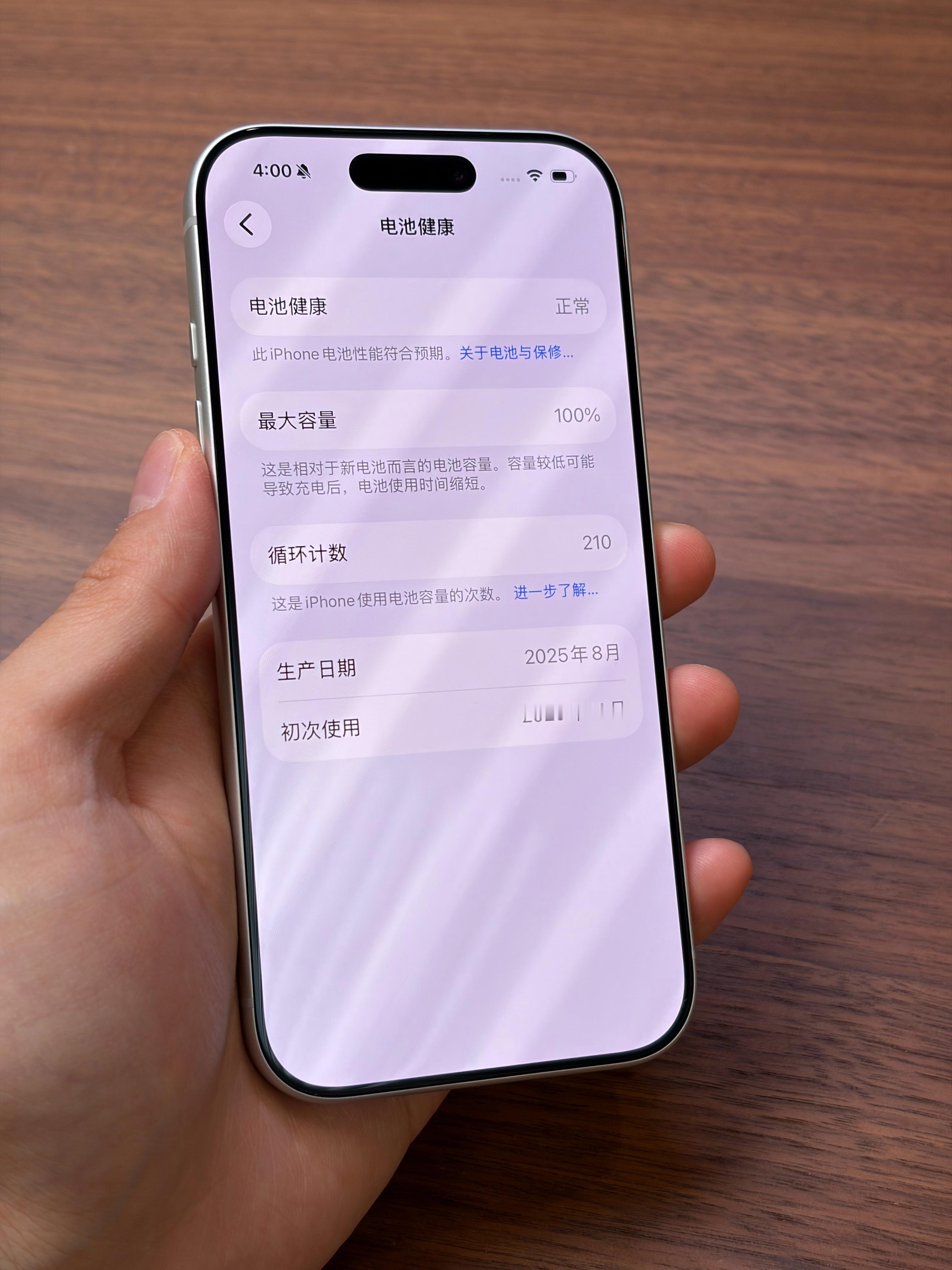 7199元出一台iPhone17Pro国行256GB银色，电池循环21