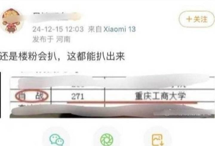 才考了271分也能上重庆工商大学，那这大学的门槛是不是得用尺子量着定？