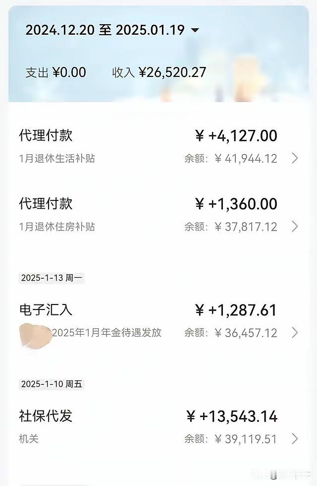 网友上传一福建省厦门市退休教师的养老金截图：每月共计合计20310元一、教师情