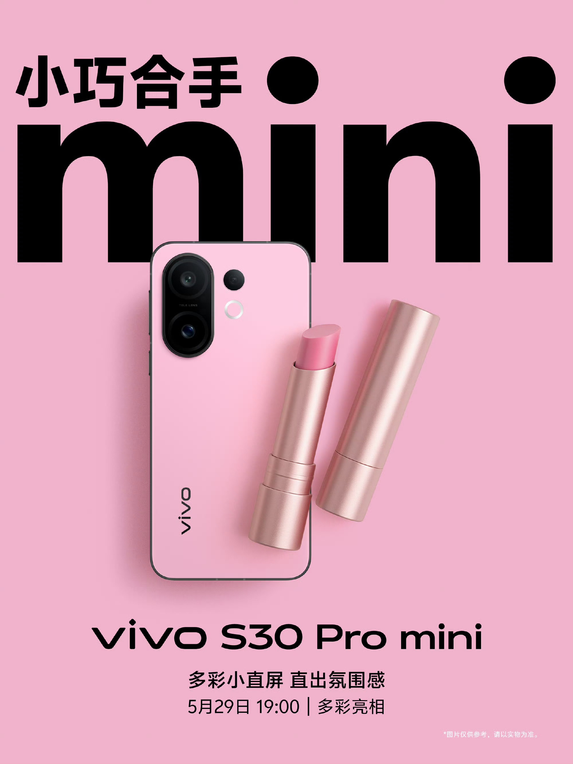 期盼已久的vivoS30Promini终于来了，几大亮点值得关注！