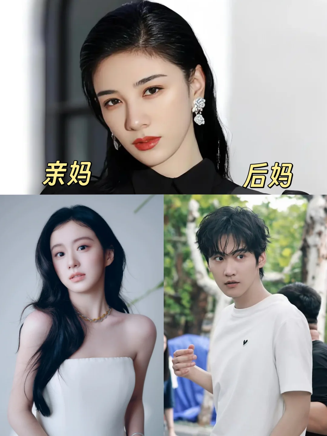 这是什么狗血剧情啊？男主后妈是女主亲妈？