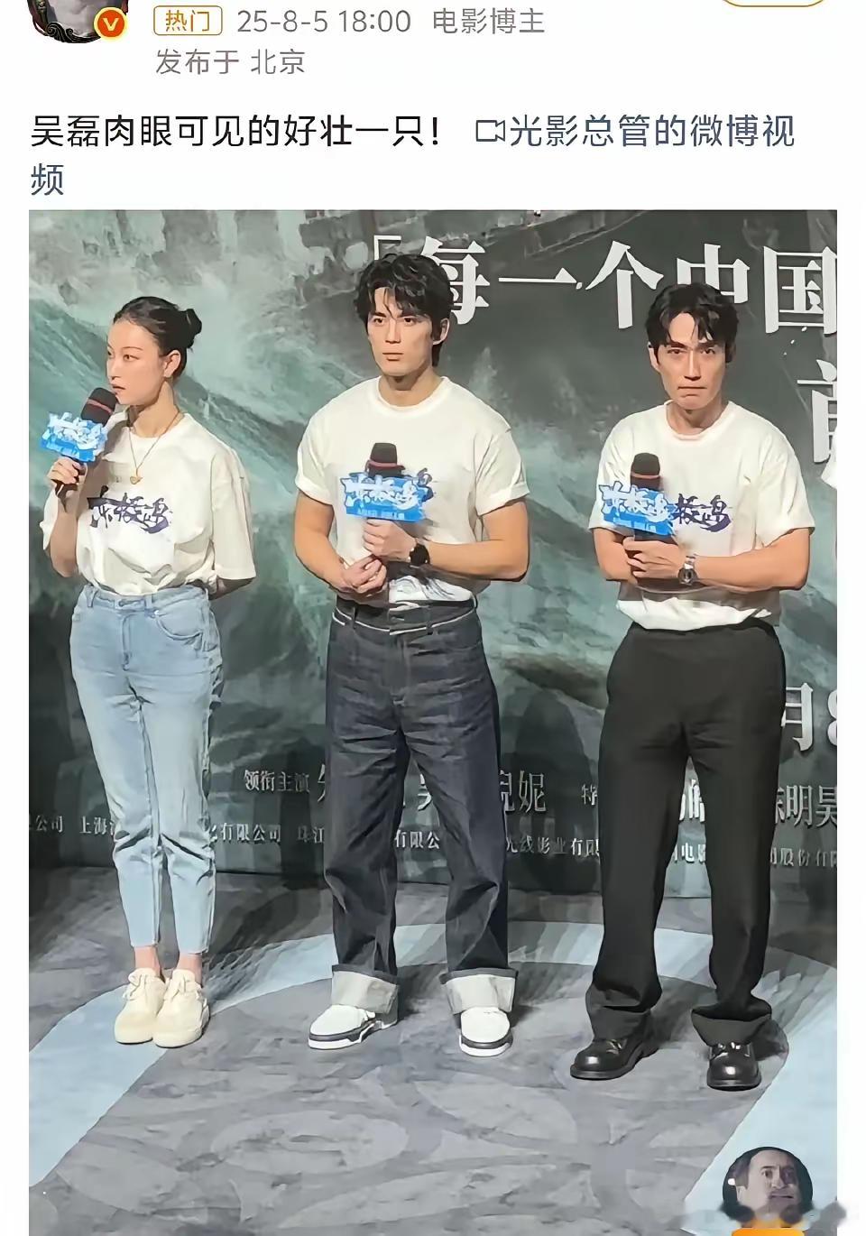 吴磊还在增肌吗？壮的都不像他了​​​