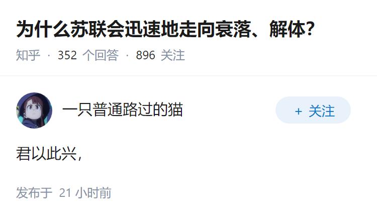 为什么苏联会迅速地走向衰落、解体？