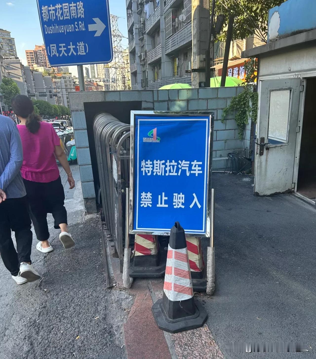 重庆西南医院为什么不让特斯拉进去啊我每次路过看到这个牌子都想笑，是因为特斯拉
