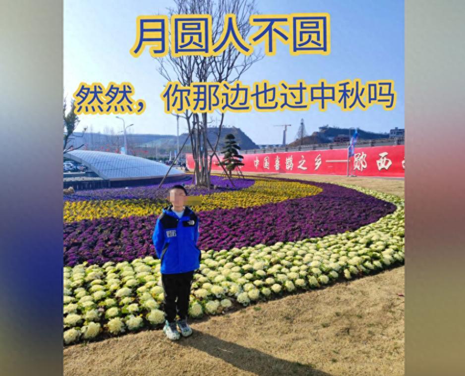 四川，一名男子在中秋发文想念自己的孩子，称自己的儿子因为外婆照顾不力，溺水去世，