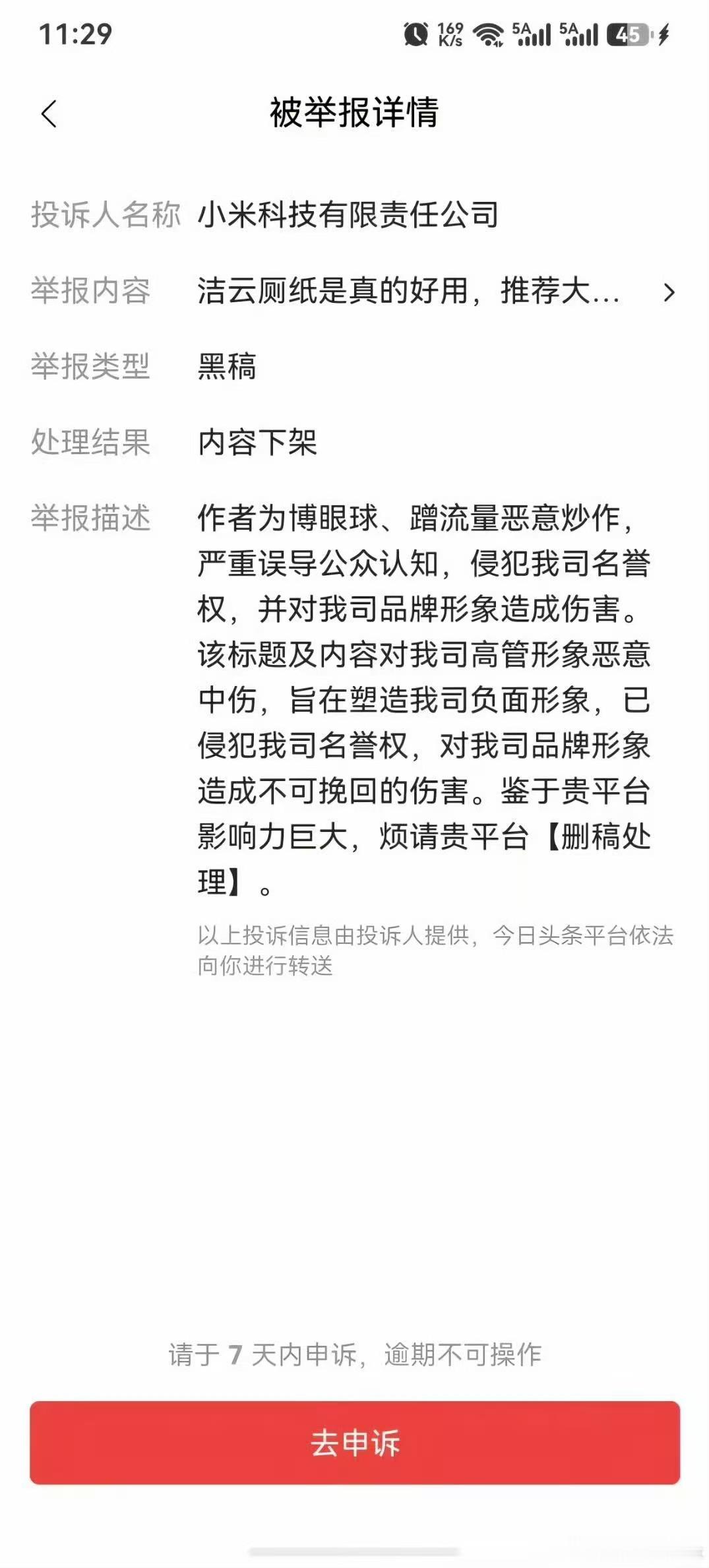 唉……自作孽不可活啊……你这图片就很有说法