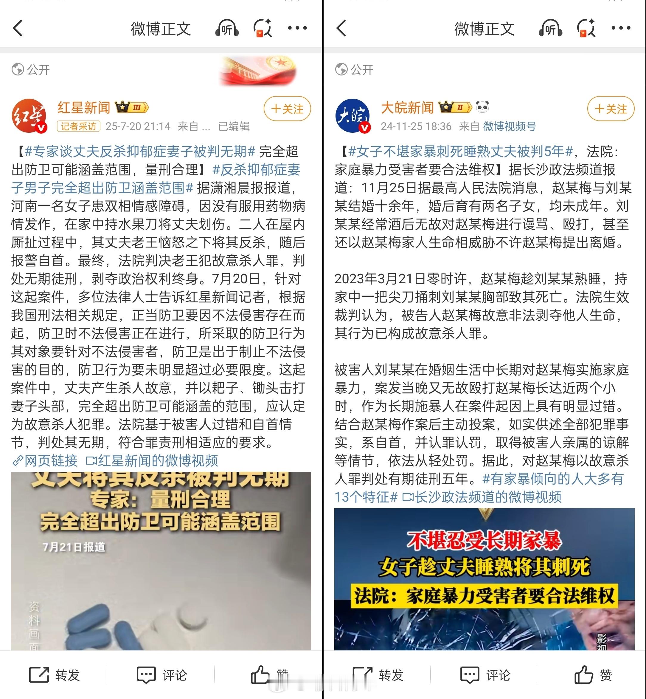 那能一样吗？​​​
