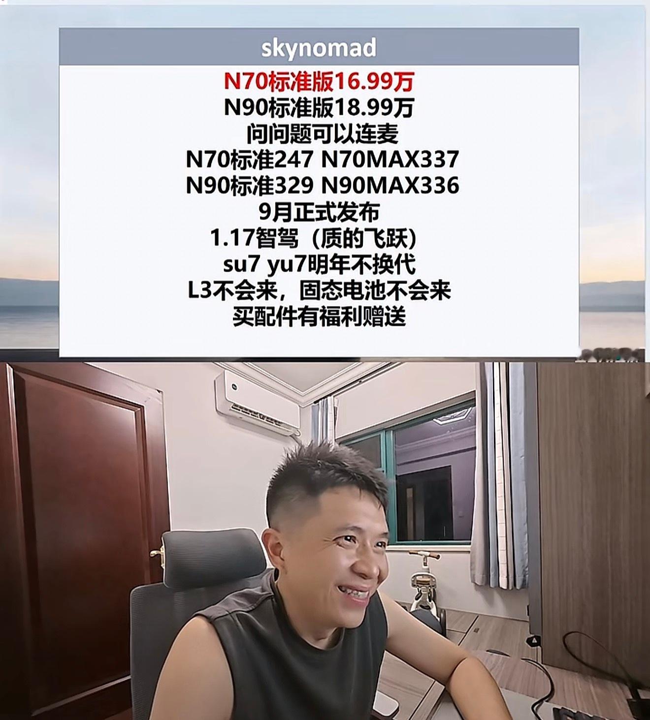 卧槽，小米澎程N70和N90标准版才16.99W和18.99？那我这Y...