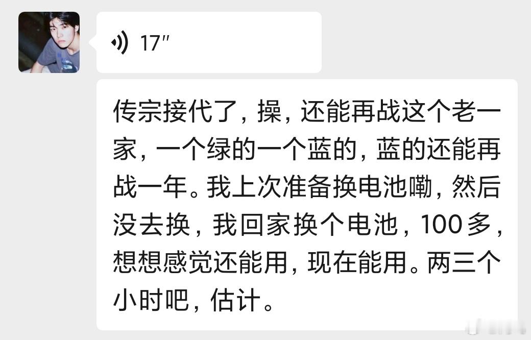 我大学时候的好兄弟，从一加Ace竞速版换到了一加Ace6T……这算什么，鸟枪换