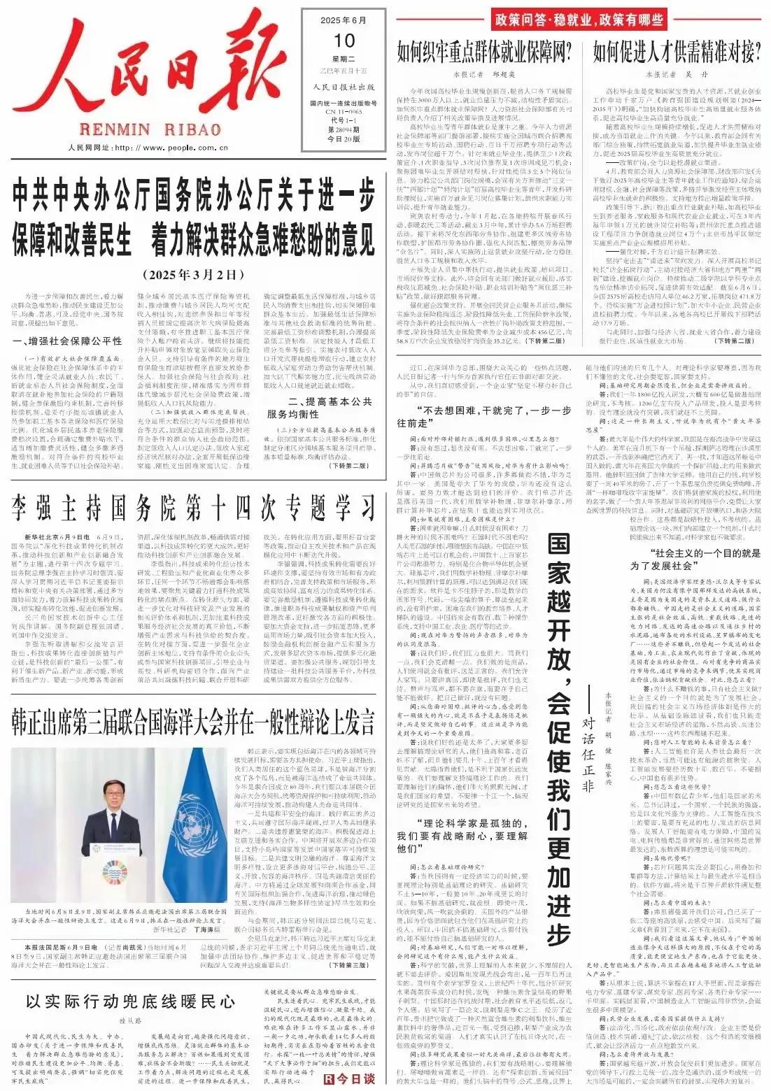 任正非在人民日报专访中披露的研发投入策略，不仅揭示了华为的技术突围路径，更折射出