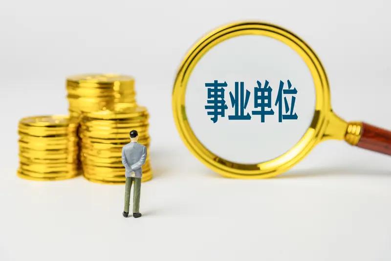 七月一日起，机关事业单位不在返聘退休人员！
