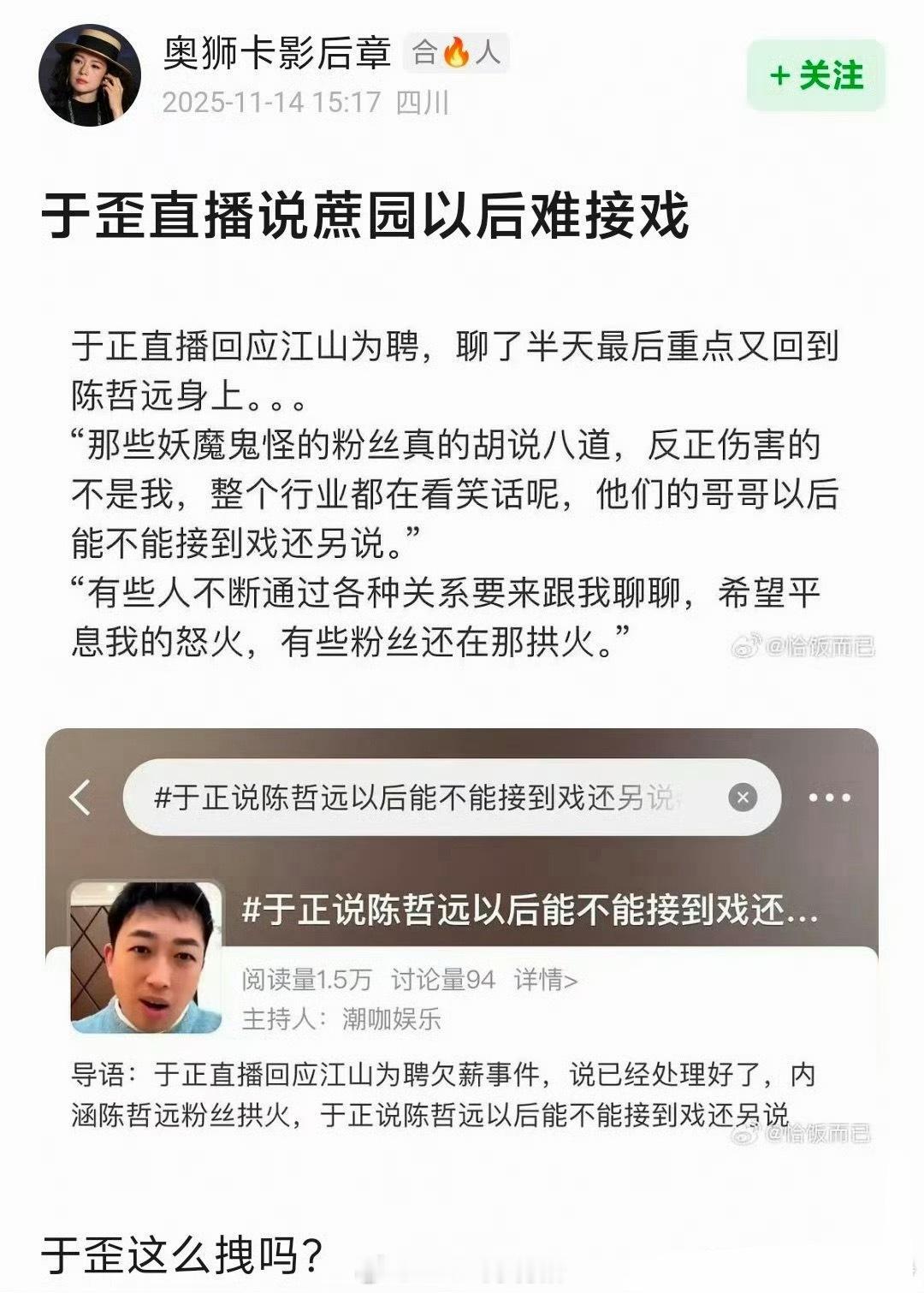于正说陈哲远难接戏...怎么可能呀
