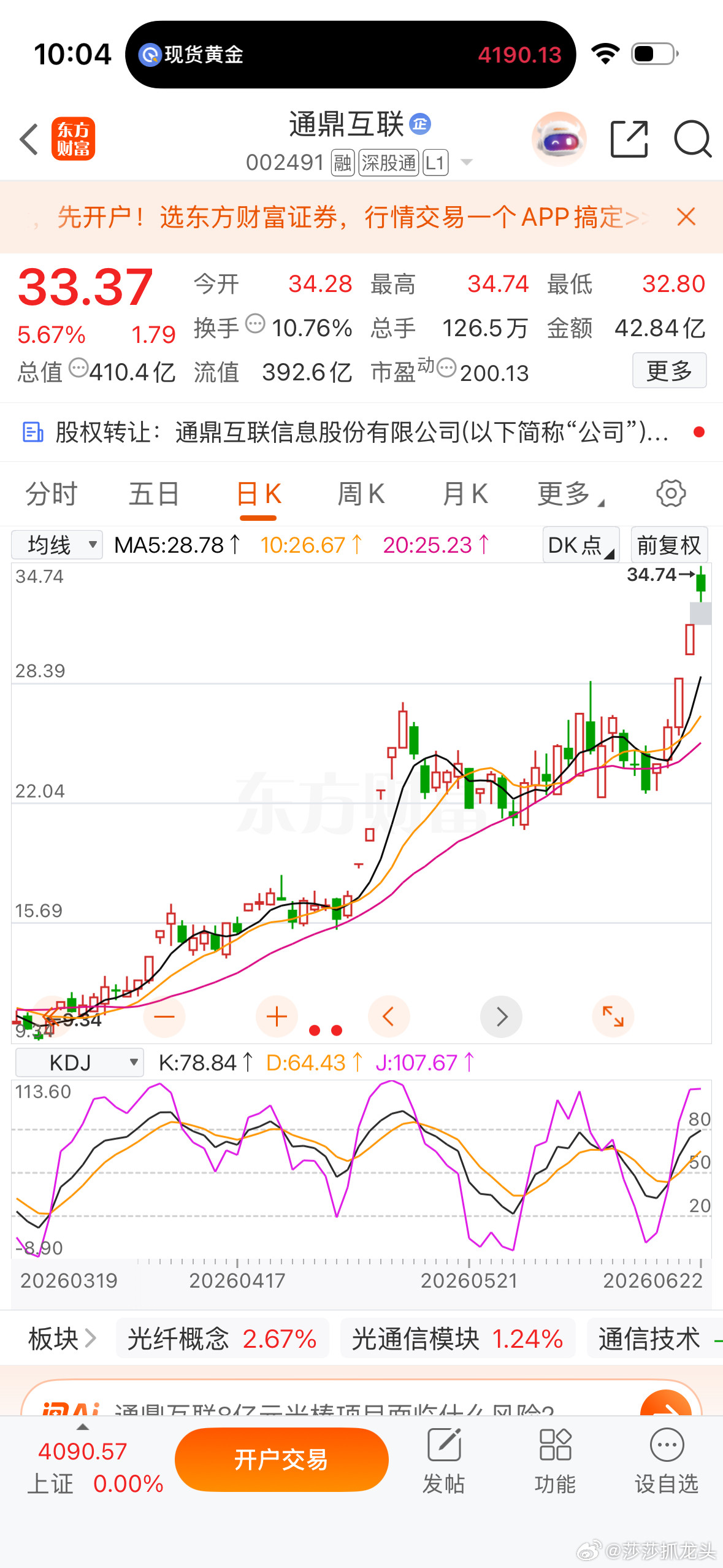 我卖了嘛天天涨！我买了嘛天天回调！