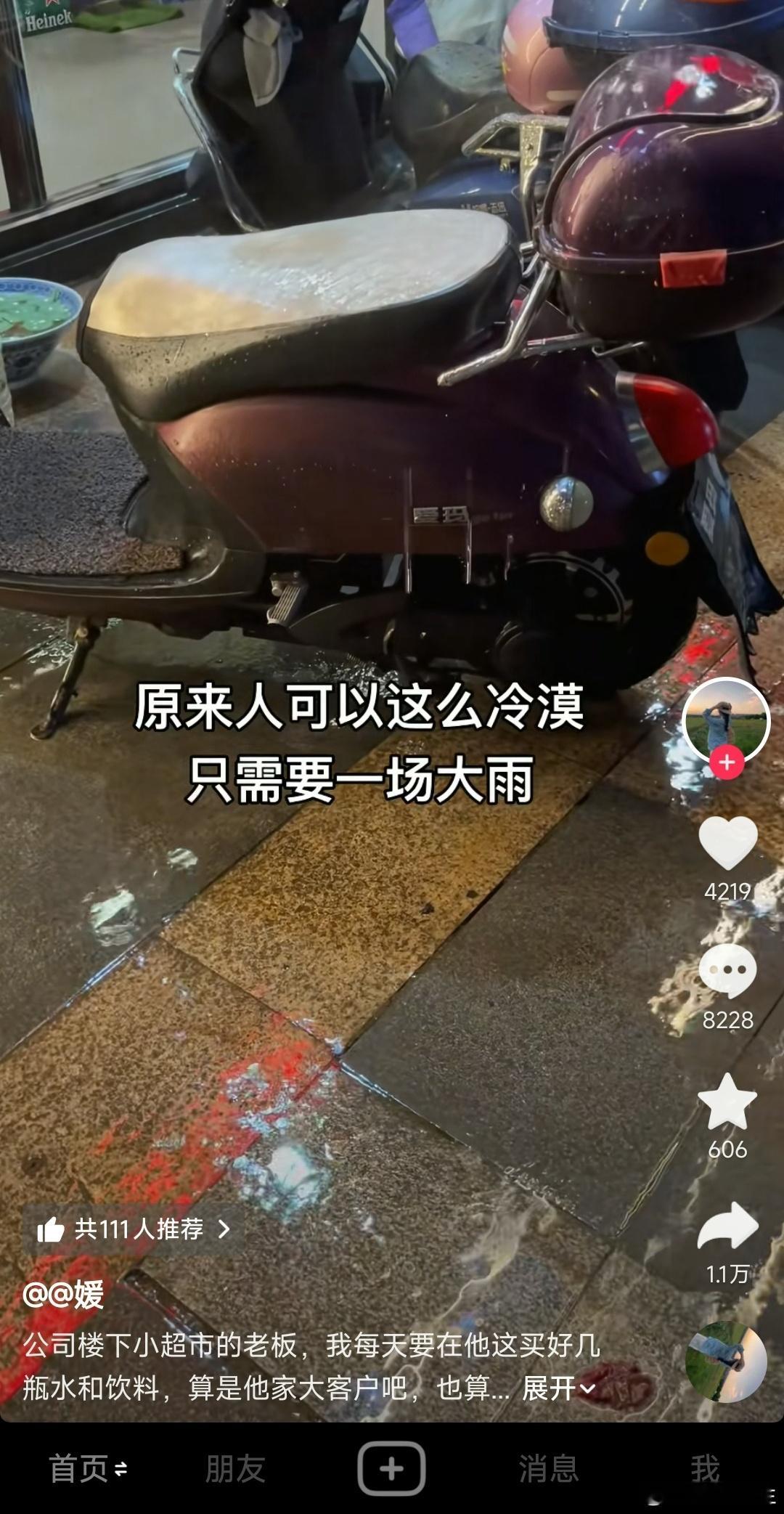 笑死。​​​