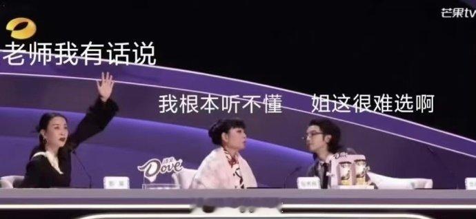 何炅英子你是我的劫何炅：遇上那英算我倒霉！直播现场被质疑票数的名场面，结巴得我