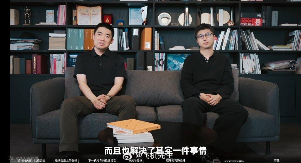 李想和设计负责人那嘉这一期的视频，整体看完很舒服。把理想整个品牌的设计讲的非常透