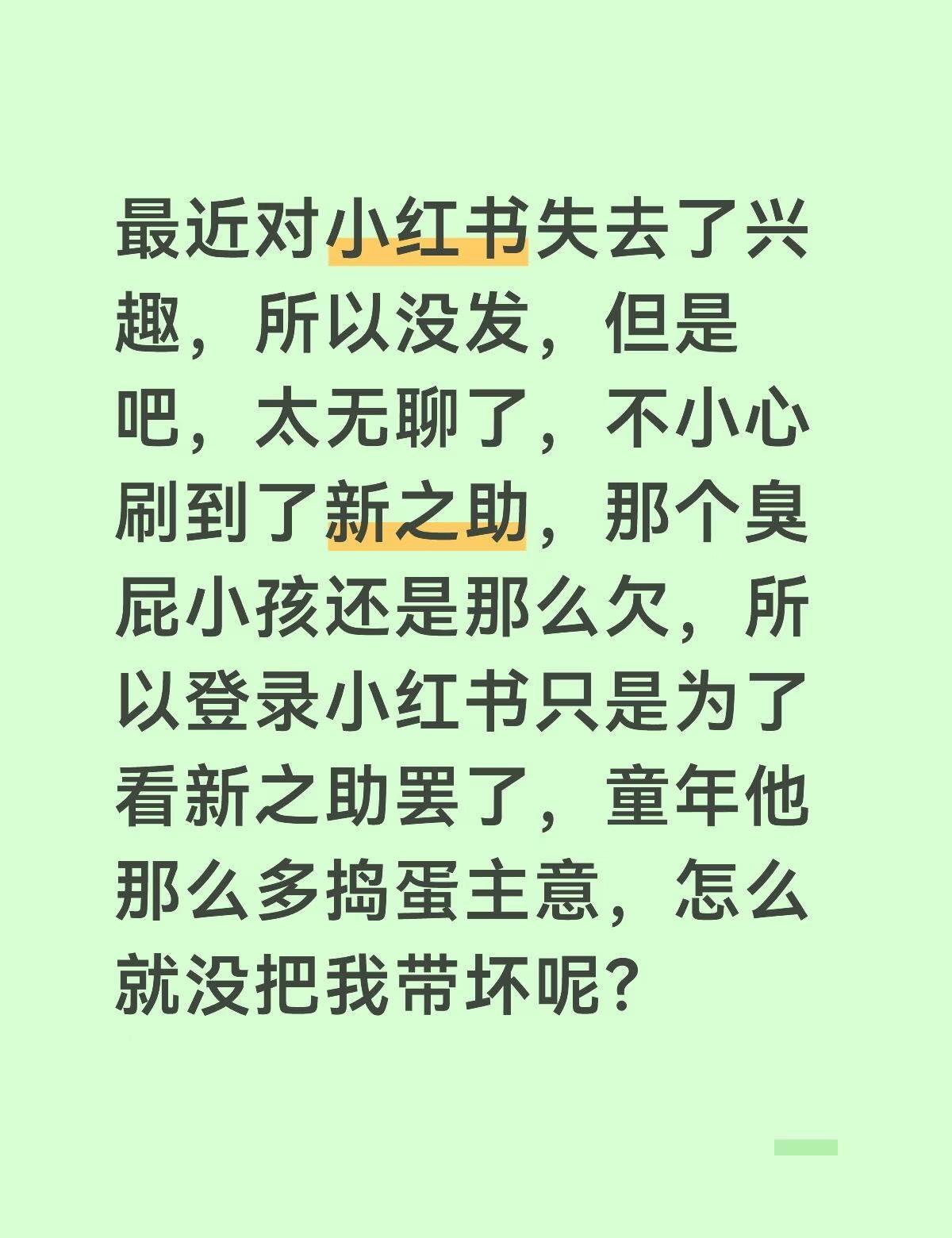 有趣的想法童年