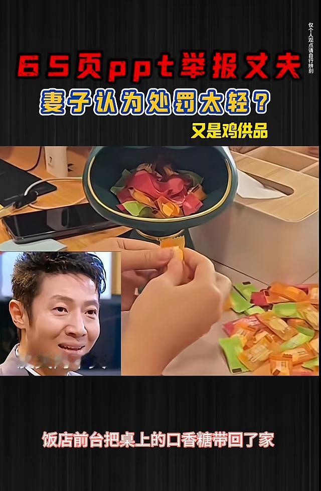 真是邪了门了,自己用了20年,想离婚了,就举报丈夫薅公司的羊毛!一个大姐用6