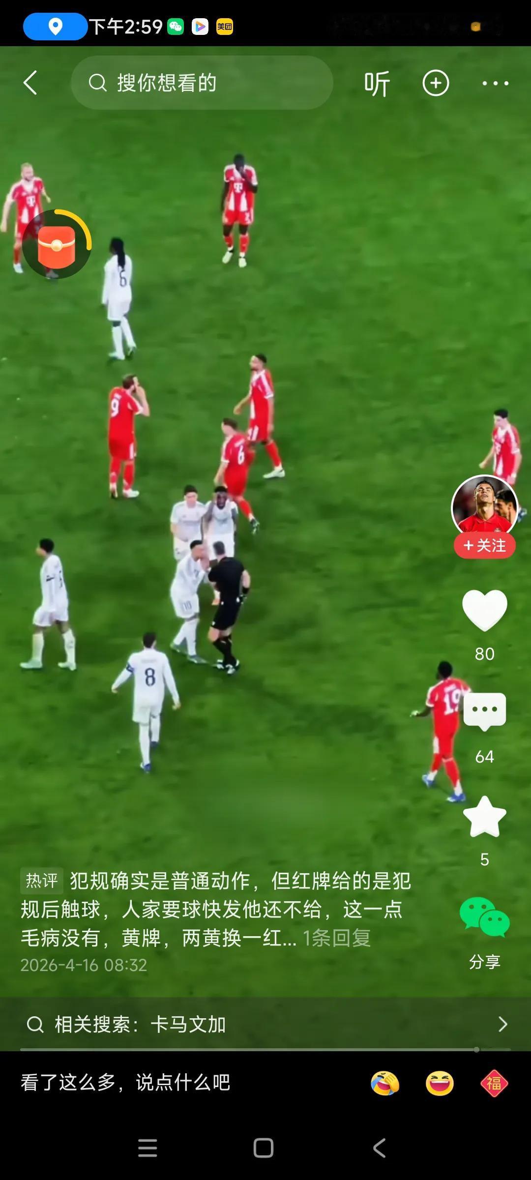 足球比赛要更改规则了，建议得了二张黄牌，下一轮停赛，不用罚下去，保持比赛的精彩，