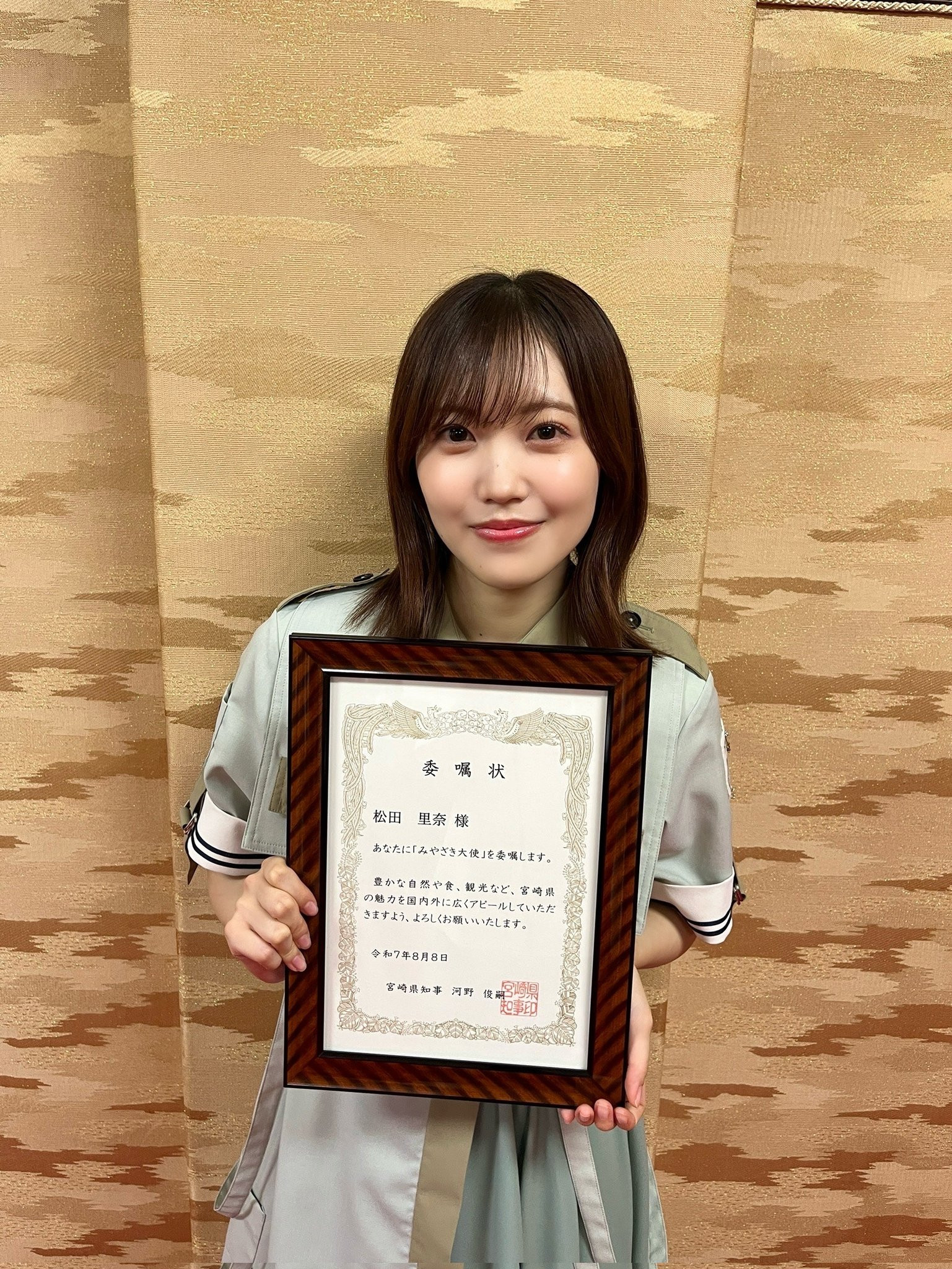 松田里奈　みやざき犬​​​