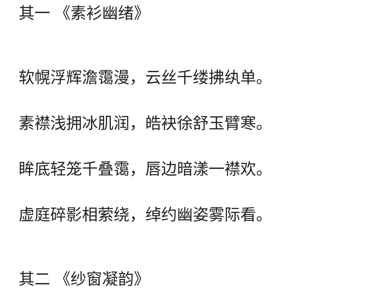 咏杨幂两首唐诗