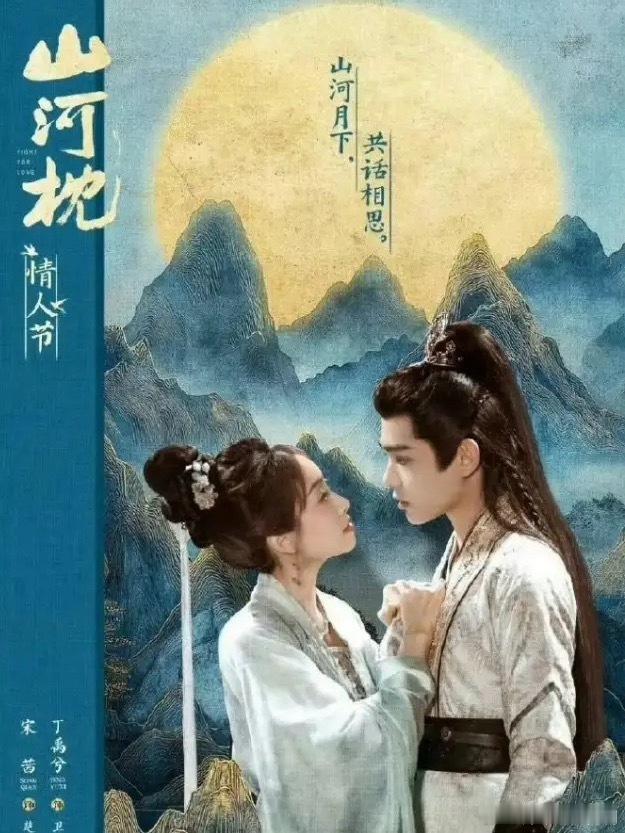 宋茜丁禹兮的《山河枕》10月30播！《暗河传》这种几乎纯男人戏，不探案，不权谋，