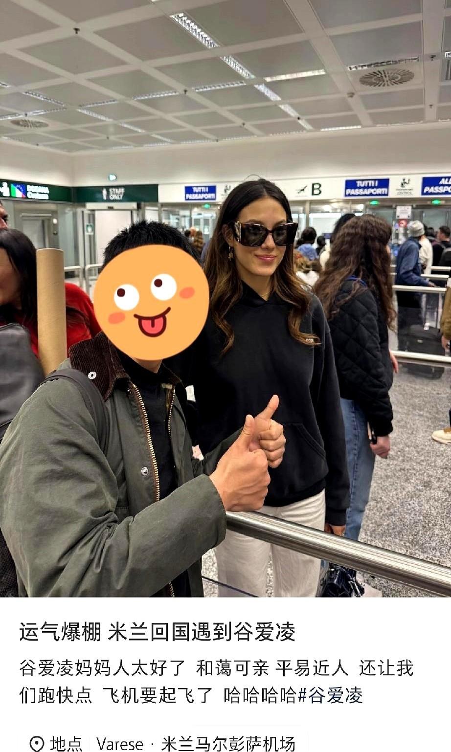 米兰机场。墨镜，素颜，一身休闲装。谷爱凌站在人群里，旁边老外来来往往，没人多看她