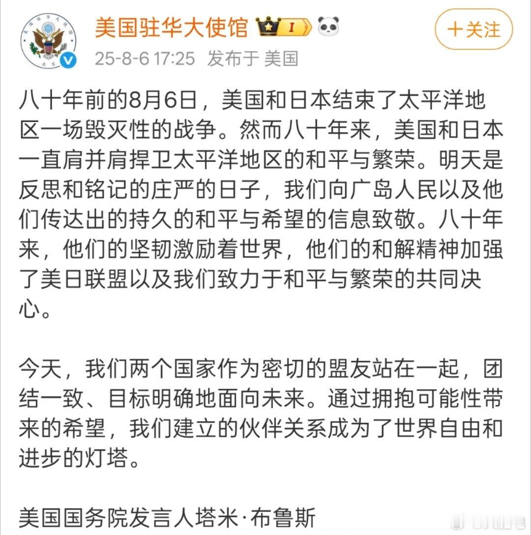 美国驻华大使馆逆天言论首先，美国扔的原子弹不是日本投降的直接原因，只是加速了日