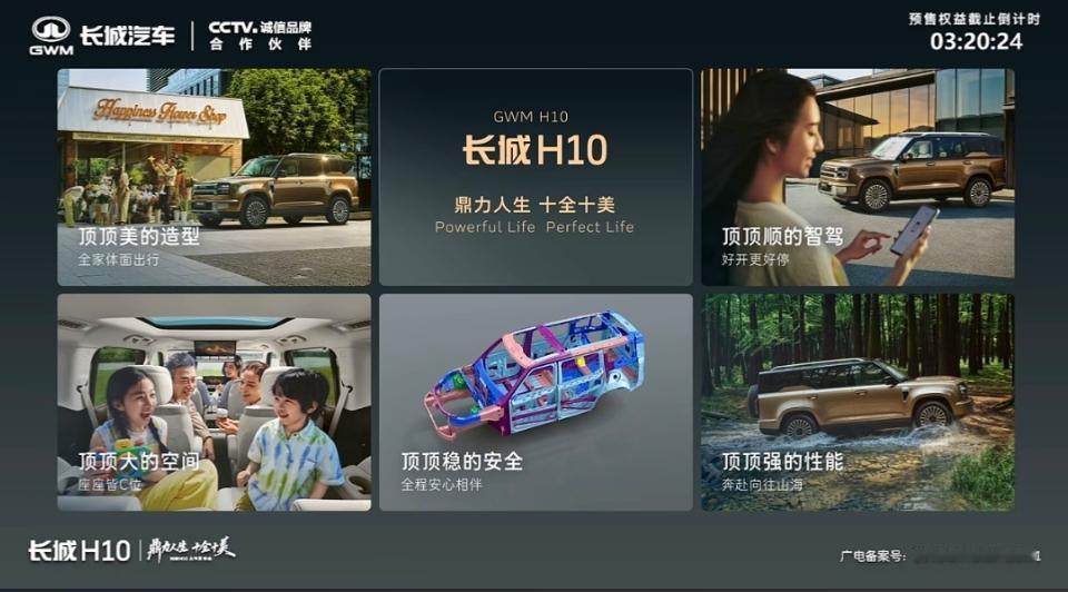 上市价格出炉，限时焕新价20.18万起！长城H10空间是真宽敞完全不用愁，而且全