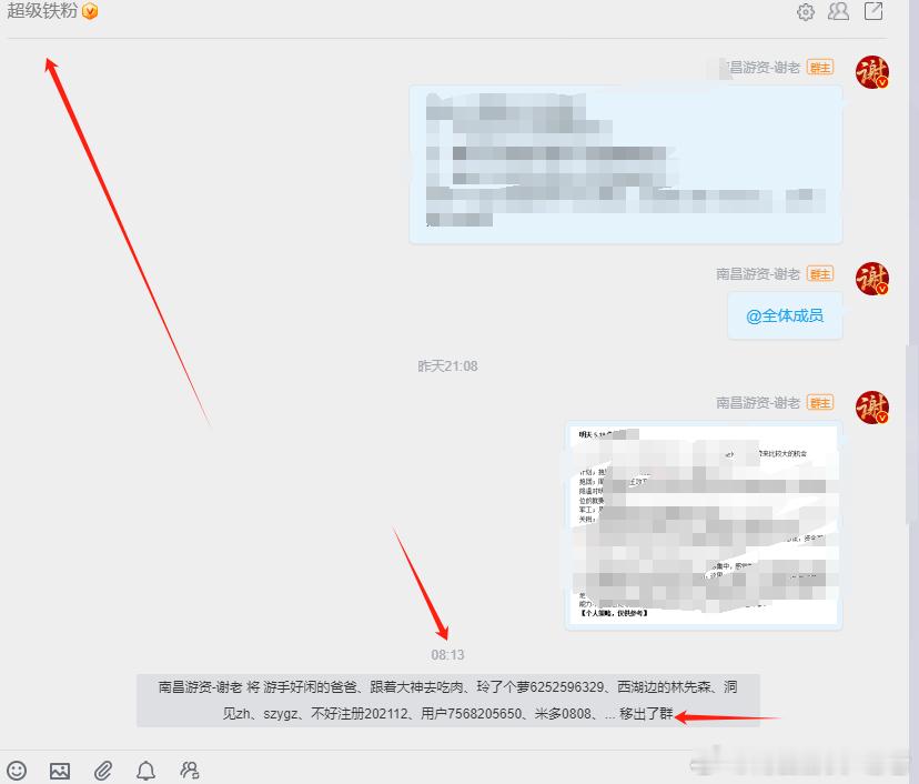 上周的超级铁已经解散​​​