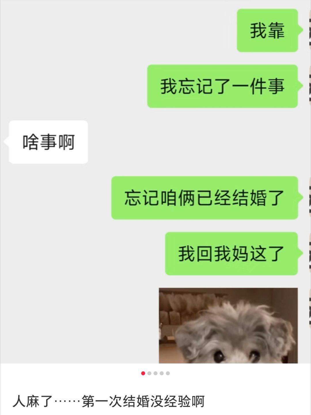 这事儿真的又好哭又好笑！有位网友分享了自己新婚不久的糗事，下班铃一响，脑子还没反