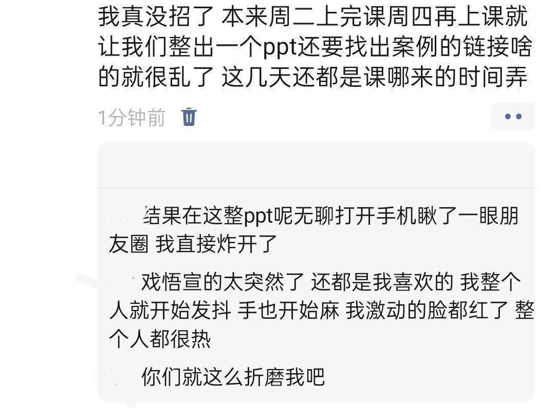 我现在特难受[笑着哭]​​​