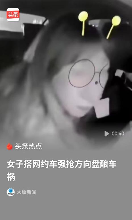离谱！5月5日杭州网报道，杭州，一辆网约车上，女子见司机不顺着自己的意思，当场伸