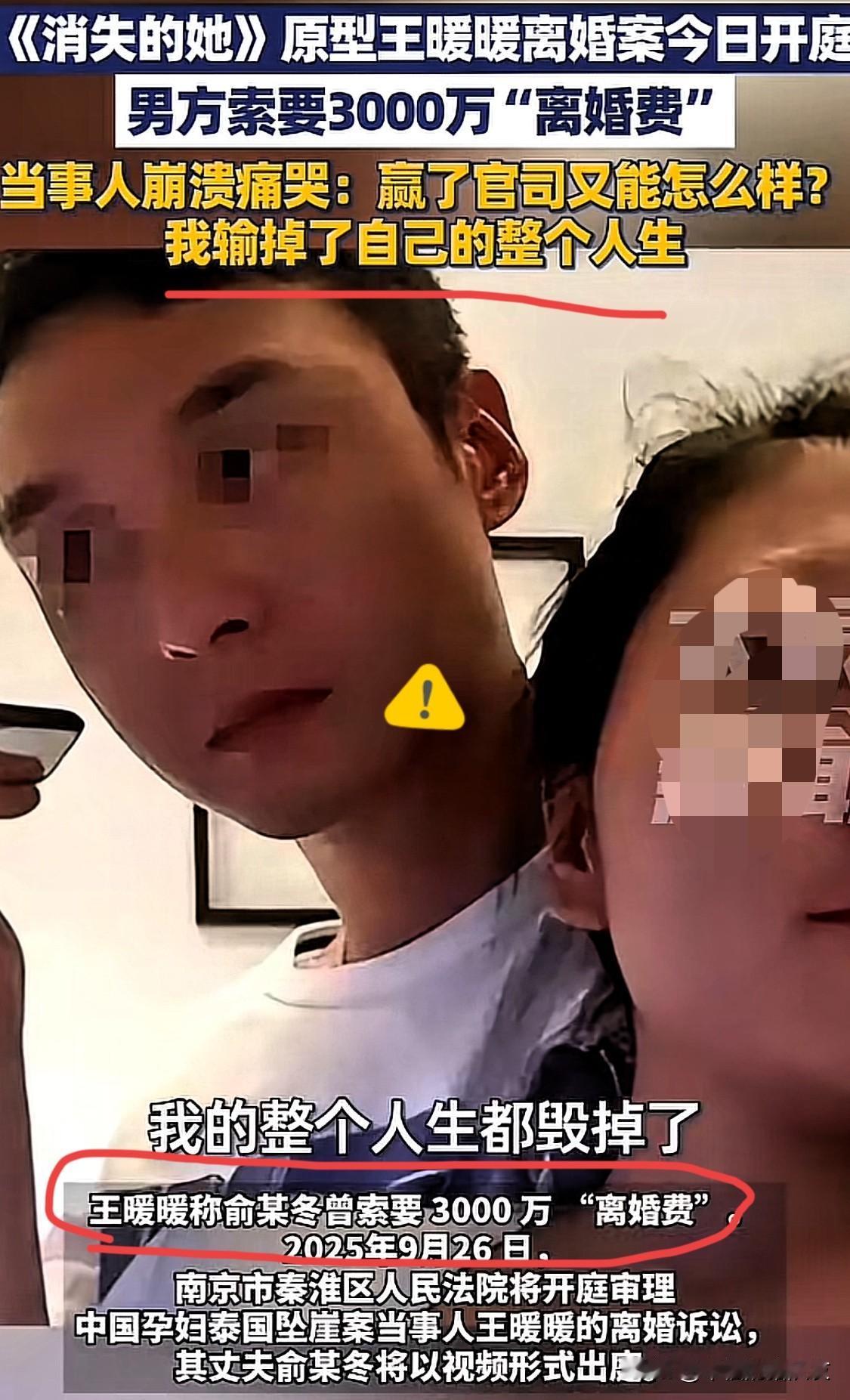 俞晓冬在泰国法庭流利说泰语的细节，藏着比杀妻本身更刺骨的寒意。一个曾经对泰