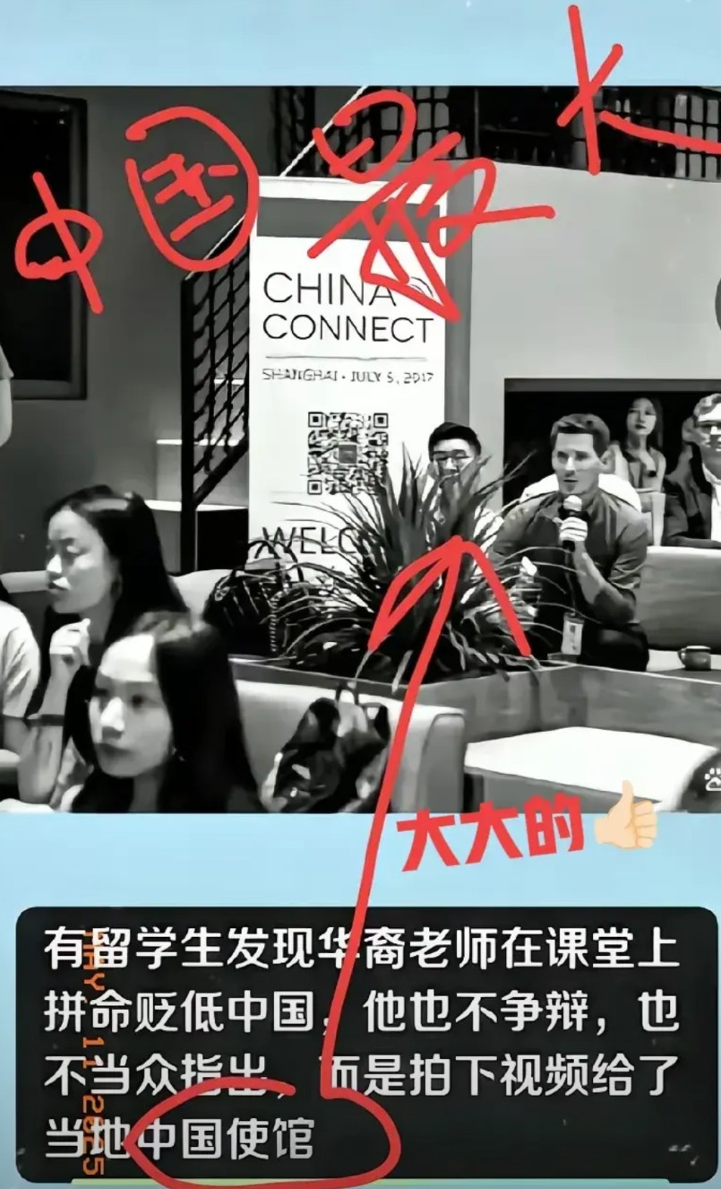 闹大了！这个留学生火了！一留学生在课堂上听到华裔老师诋毁自己的祖国，实在气不过
