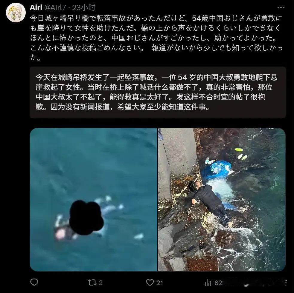 在日本，中国人救了日本人一条命，，日本媒体没见什么动静，如果换到中国，一个日本人