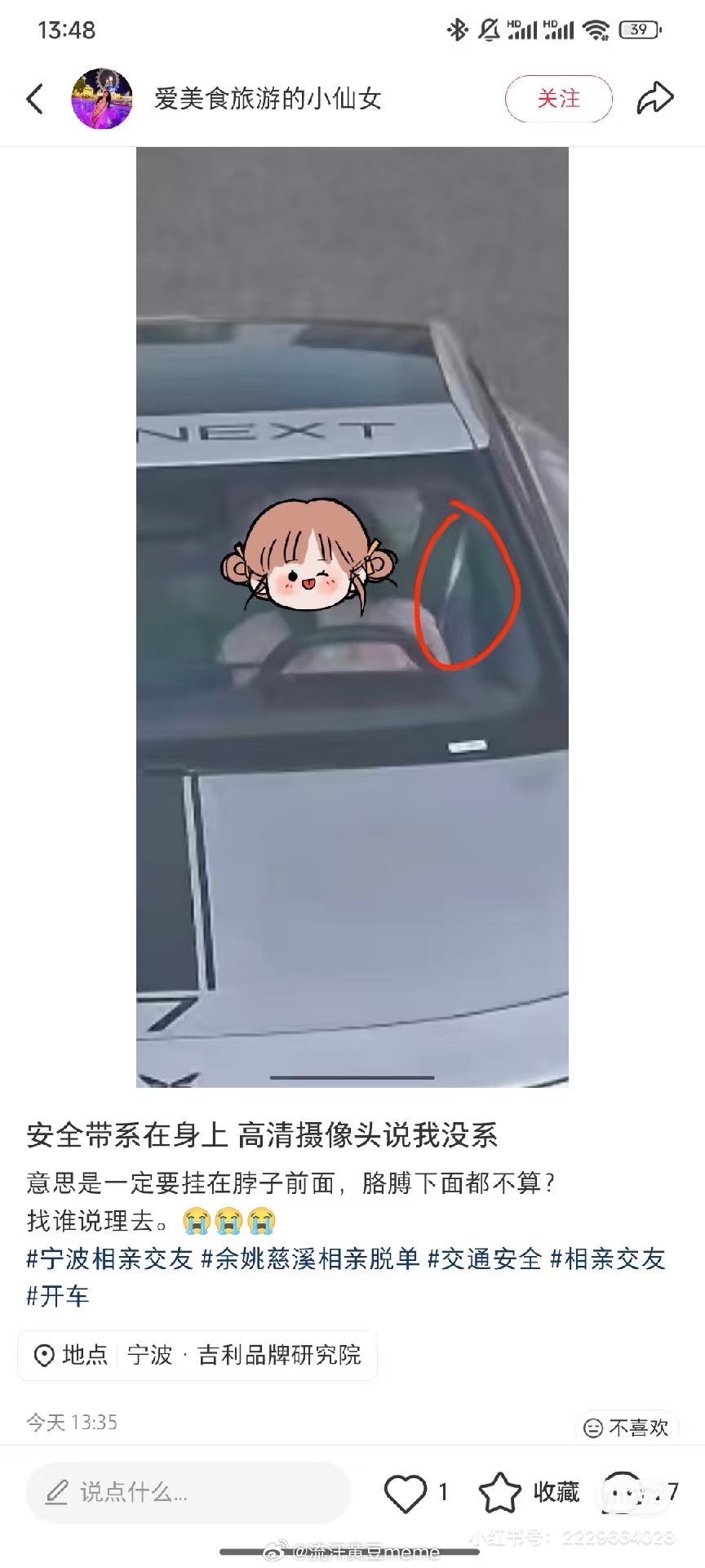 神人了流汗黄豆的瞬间​​​