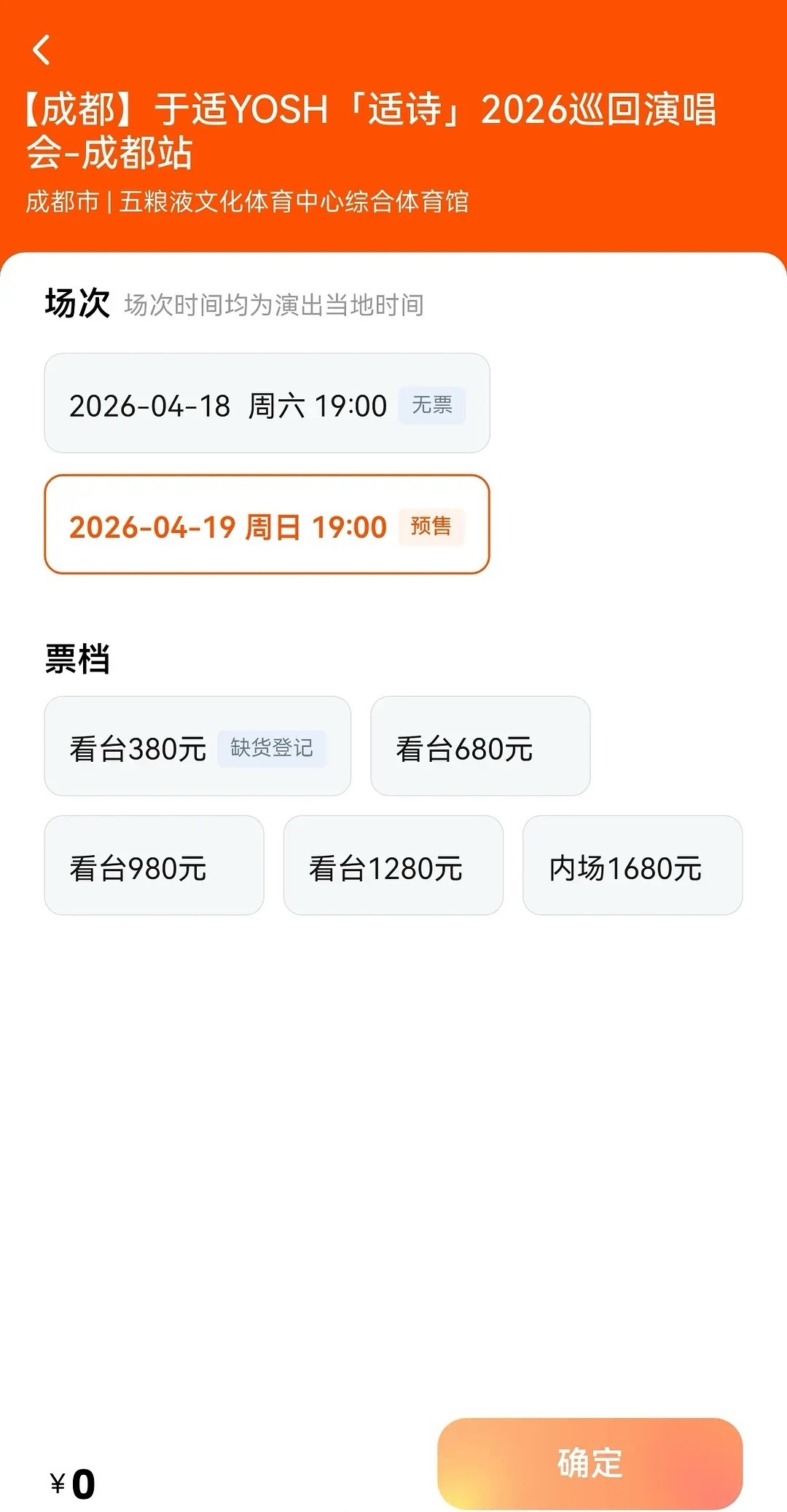 于适第一场演唱会居然售罄，他有什么作品吗？为什么粉丝这么多。