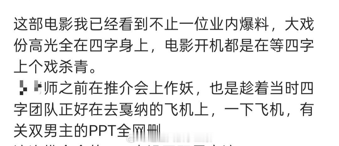 🍉《惊蛰无声》大戏高光全在易烊千玺身上，电影开机也在等四字上个戏杀青[惊恐]