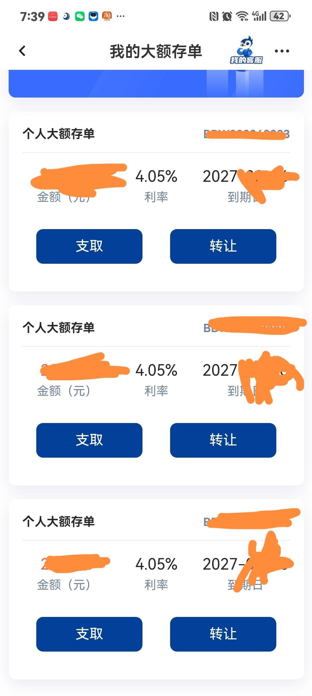 计划赶不上变化今天银行的客户经理打电话来说有一笔存款到期，希望转存的时候把他的