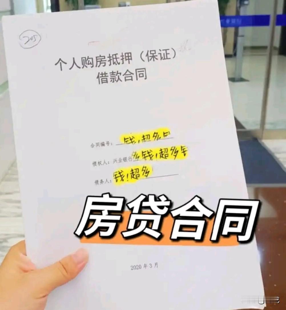 房贷是中国多数家庭避不开的话题，全款买房对普通人不现实，贷款便成了主流选择。可不