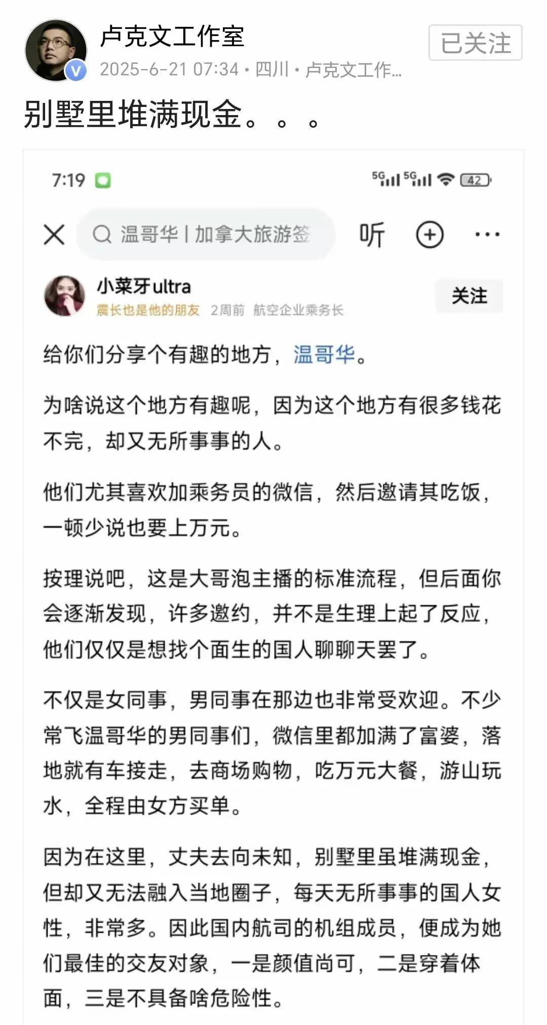 卢克文的惊诧我也惊诧，估计你也惊诧。是谁制造了刺痛神经的惊诧？是时候减少、杜绝惊
