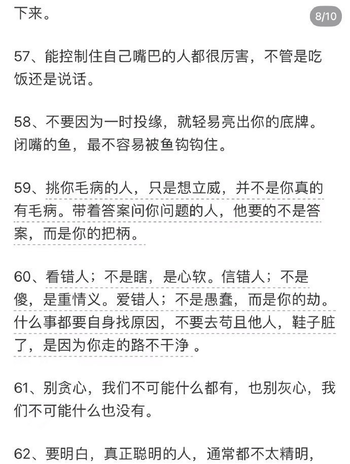 什么是顶级的思维