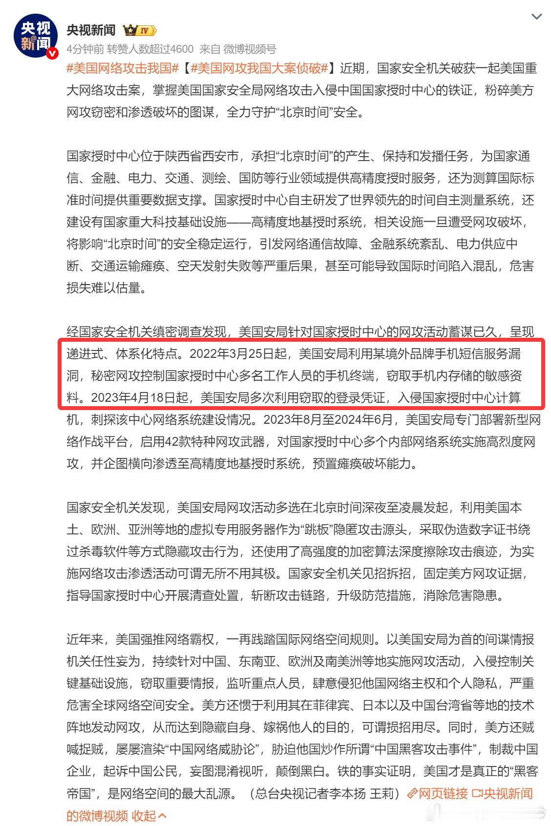 美国网络攻击我国划重点：利用某境外品牌手机服务器漏洞👋👋境外品牌还