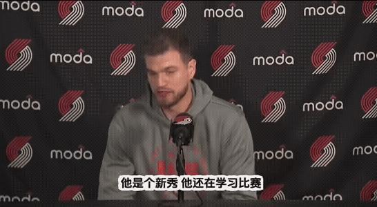 杨瀚森得表现真的浪费我为他充的体育会员,开拓者主教练说的足够客气了,实际上杨瀚森