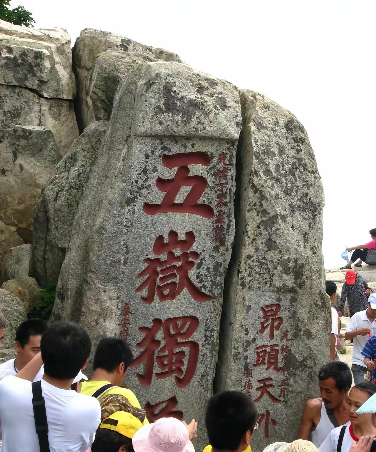 泰山比不过黄山的根本原因是这里。泰山90年代去过一次，再也不想去了，黄山至上周去