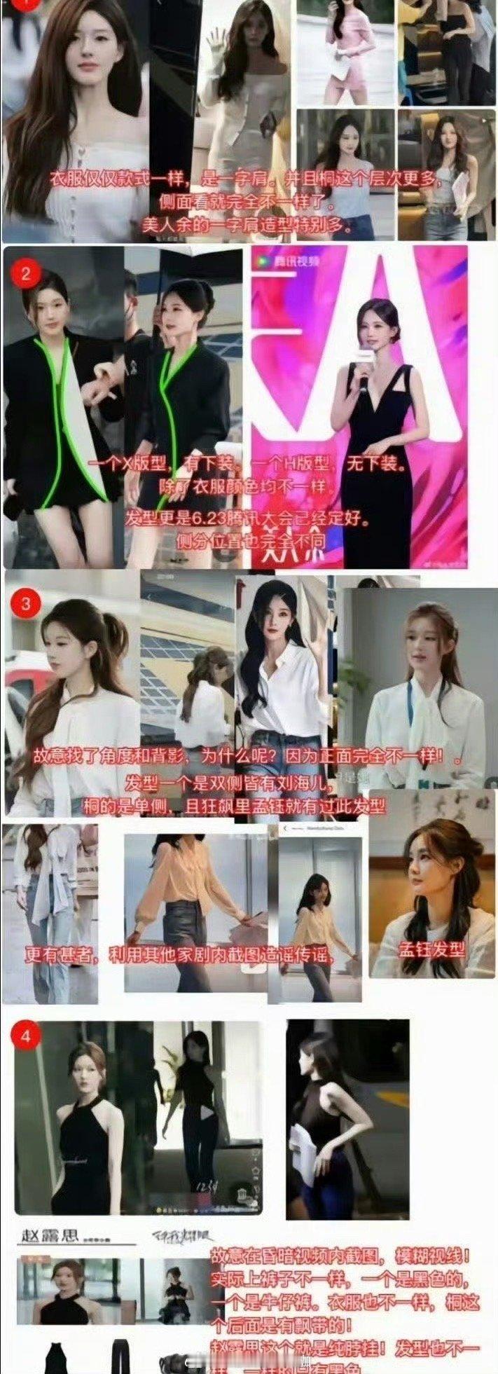 粉丝否认李一桐美人余抄袭许我耀眼哦哟，没想到李一桐粉丝居然为了偶像，总结了李一