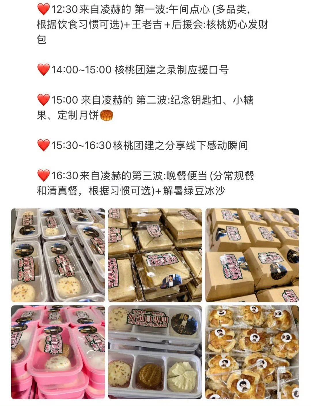 是的追张凌赫可以连吃带拿从礼物到点心晚餐都全部被包圆🥺家赫就这样面面俱到他希